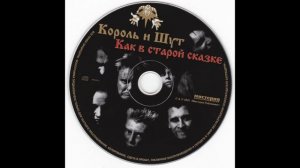 2001 - Как в старой сказке