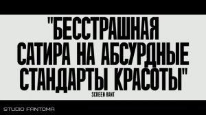 studio Fantoma - Моя подруга. Radio version. СУБСТАНЦИЯ
