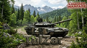 Armored Warfare⭐PvE⭐♫⭐БП.Вечерний.
