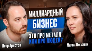 Корпоративная культура от сердца: 15 лет без рекламы и 2 млрд на рынке металлопроката.