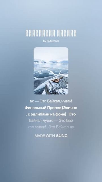 Это Байкал чувак рэп смотреть онлайн