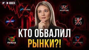 ПУЗЫРЬ ЛОПАЕТСЯ? Главные причины мирового обвала рынков