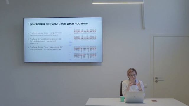 Галина Кудряшова приглашает на курс "Консервативная пародонтология"