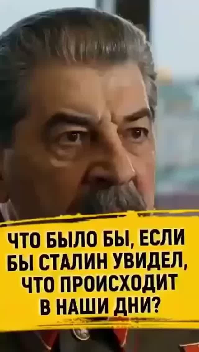 И вот Сталин вернулся!!! #шок #испуг #ужас #кошмар #страх #сталин #клон #нервы #страшно