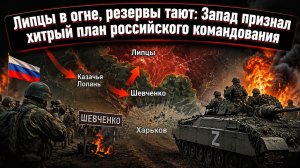 Клещи смыкаются: как армия России заставляет ВСУ давиться собственной логистикой