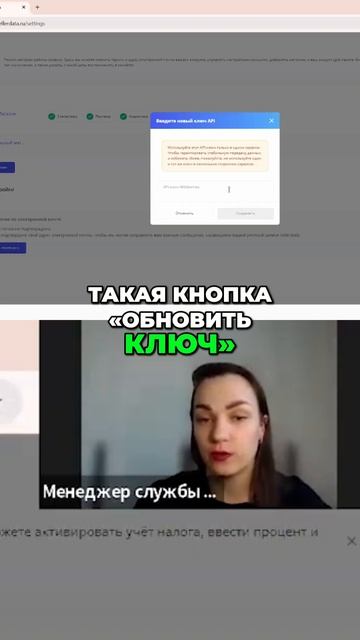 🔑 Обновление API ключа маркетплейса — просто!  #shorts
