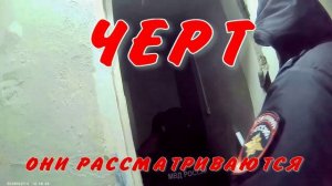 ЧЕРТ130