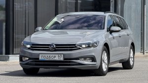 Правильный универсал за адекватную цену. VW Passat B8 ComfortLine. Авто под заказ из Германии 🇩🇪 .