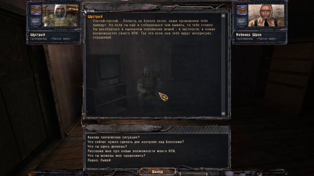 S.T.A.L.K.E.R. Чистое Небо Прохождение Без комментариев часть 2 смотреть онлайн