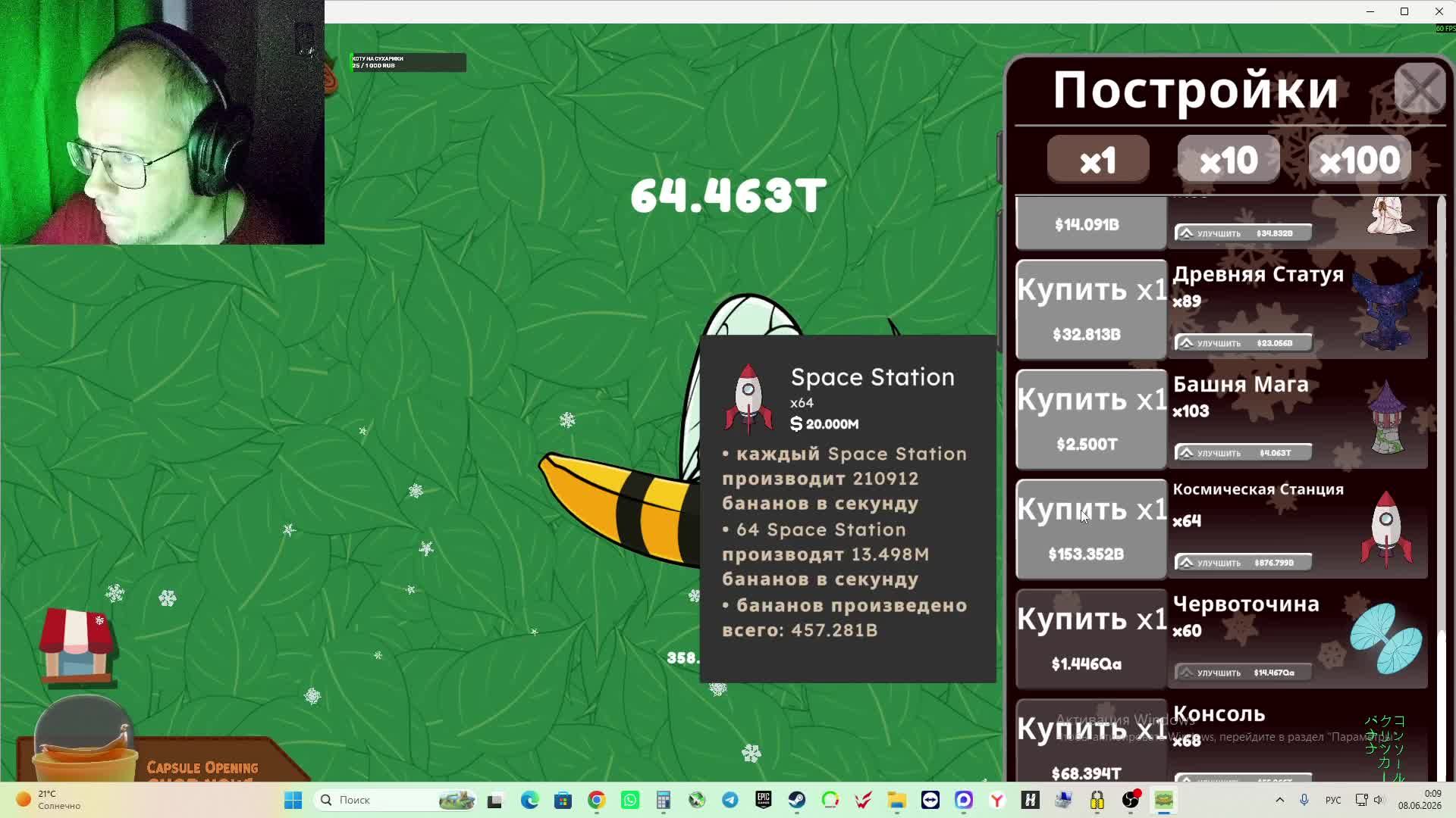 Banana смотреть онлайн
