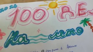 100 дел на лето?) Влог