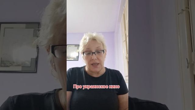 Про украинское кино смотреть онлайн