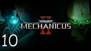 Прохождение Warhammer 40,000: Mechanicus II #10 Цареубийство