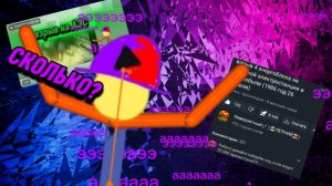 СКОЛЬКО???🤯😨 ЧТО???🤯😨