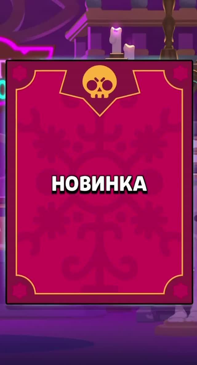 ОТКРЫТИЕ МАГАЗИНА ДЖУ ДЖУ Часть-8 #brawlstars #shorts