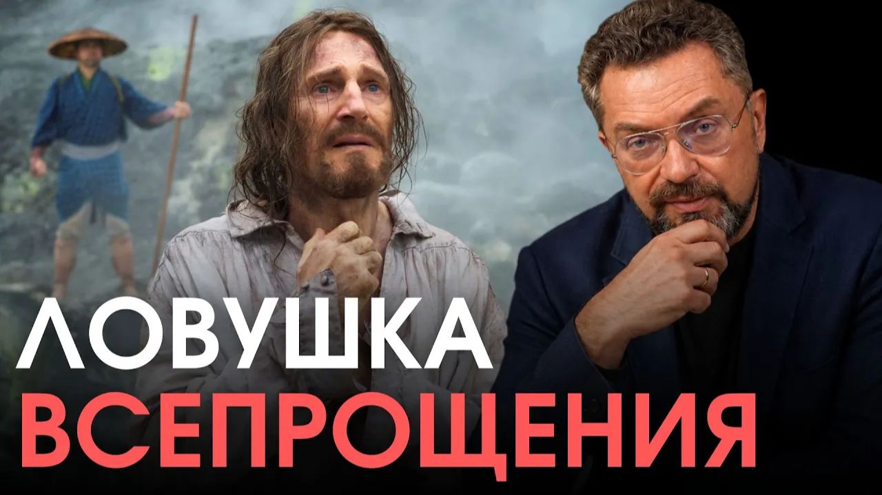 Парадокс христианства: Если Бог простит грехи, то можно грешить? смотреть онлайн