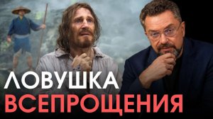 Парадокс христианства: Если Бог простит грехи, то можно грешить?