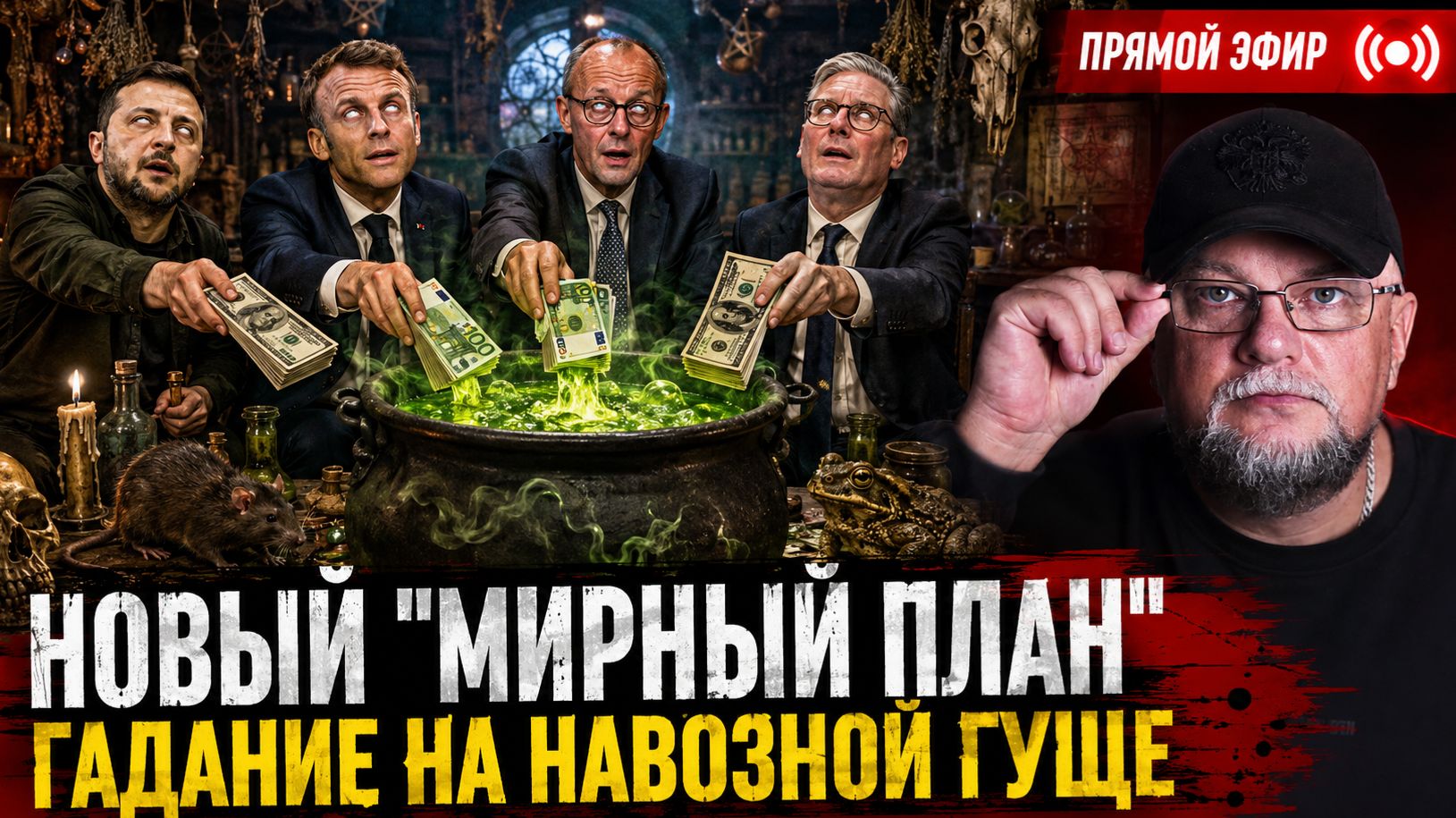 🔴МИРНЫЙ ПЛАН | АРМЕНИЯ | МОССАД | СРОЧНЫЕ НОВОСТИ | ПРЯМОЙ ЭФИР смотреть онлайн
