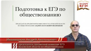 ЕГЭ-2026 по обществознанию. ТЫ СДАШЬ ЕГЭ!