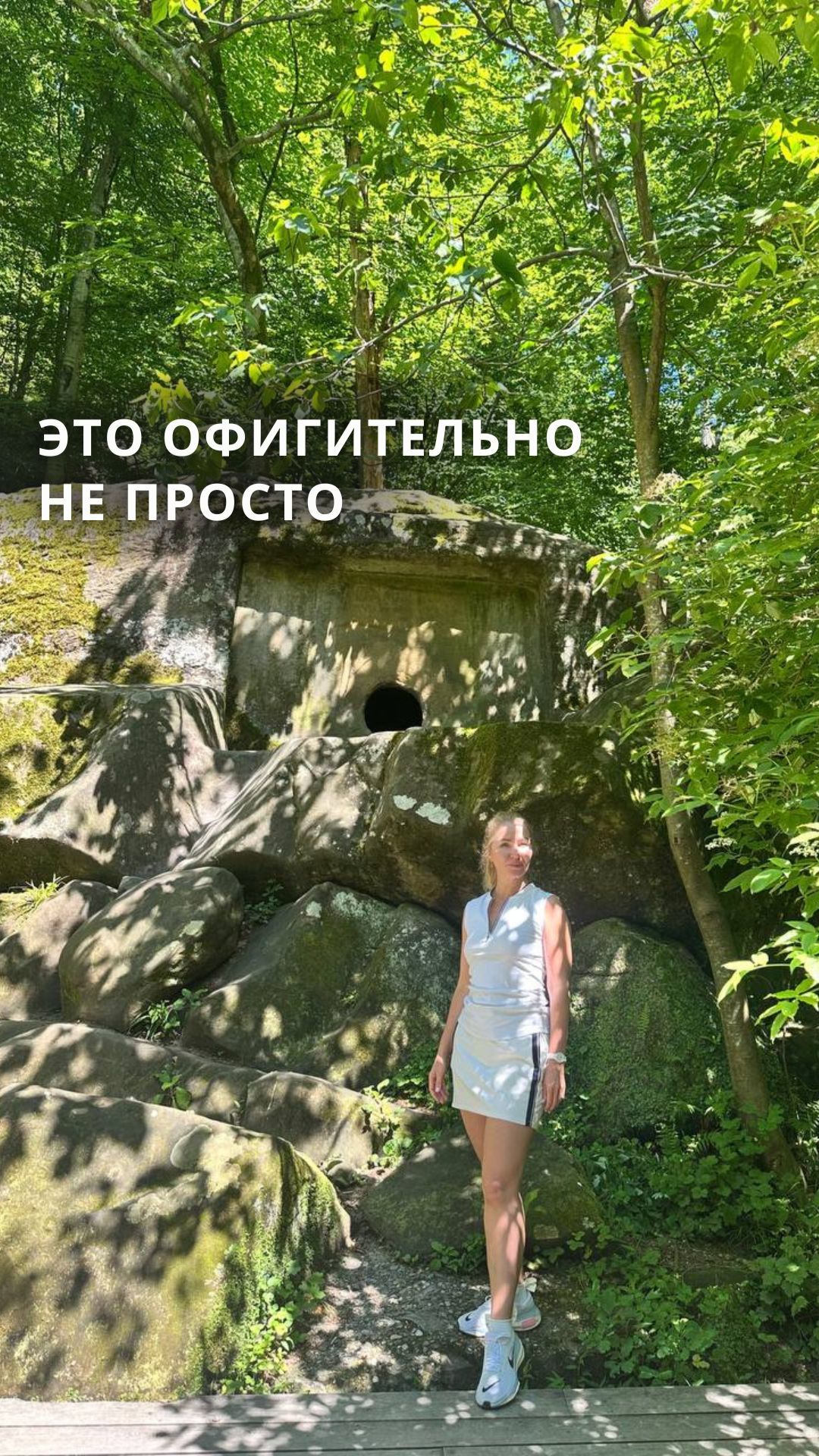 ЭТО ОФИГИТЕЛЬНО НЕ ПРОСТО