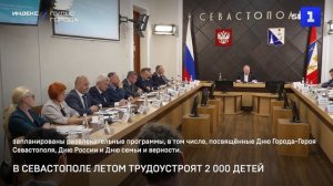 В Севастополе летом трудоустроят 2 000 детей