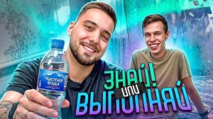 ЗНАЙ ИЛИ ВЫПОЛНЯЙ #74 // ХИП ХОП ПОДБОРКА