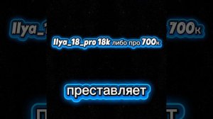 моё 1 интро