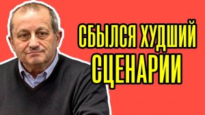 🔥ТРАГИЧЕСКИЙ ПОВОРОТ для Европы! Кедми - Вот что ПРОИСХОДИТ на самом деле ПРЯМО СЕЙЧАС