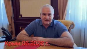 УКАЗ В КРЫМУ ОБРАЩЕНИЕ АКСЁНОВА.