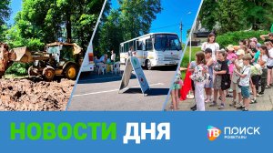 Клин. Новости дня 08.06.26