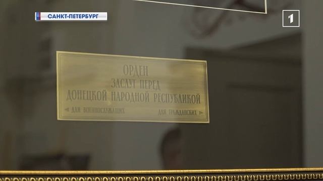 ⚡️ За каждой — подвиги бойцов и жителей! Награды ДНР на выставке в Санкт-Петербурге смотреть онлайн