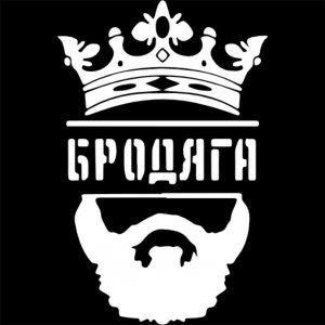 Стрим бродяги