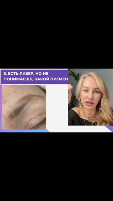 Есть лазер, но не понимаешь, какой пигмент