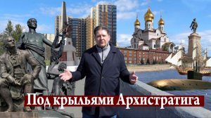 Северная стратегия: Архангельск, Северодвинск, Холмогоры