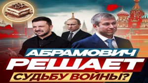 Олигарх миротворец?! - Взгляд на события в мире глазами врагов, для победы над ними, их надо знать..
