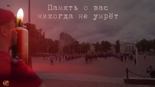 22 Июня День памяти и скорби...«Свеча памяти» на слова Путного деда смотреть онлайн