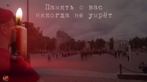 22 Июня День памяти и скорби...«Свеча памяти» на слова Путного деда