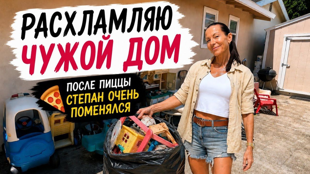 Кристина Мотиватор - ЧТО СЛУЧИЛОСЬ С МОИМИ МУЖЧИНАМИ ПОСЛЕ ПИЦЦЫ