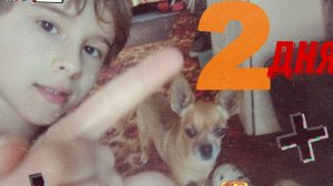 Я прожил 2 дня на даче 
[Это было жёстко]