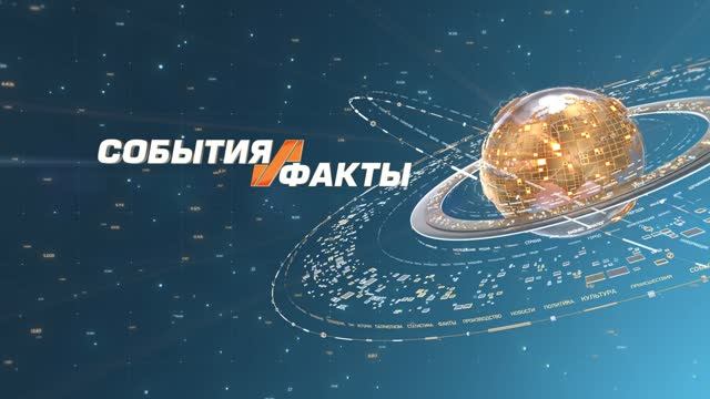 СОБЫТИЯ И ФАКТЫ. 08 июня 2026 (МИГ ТВ, Ноябрьск)