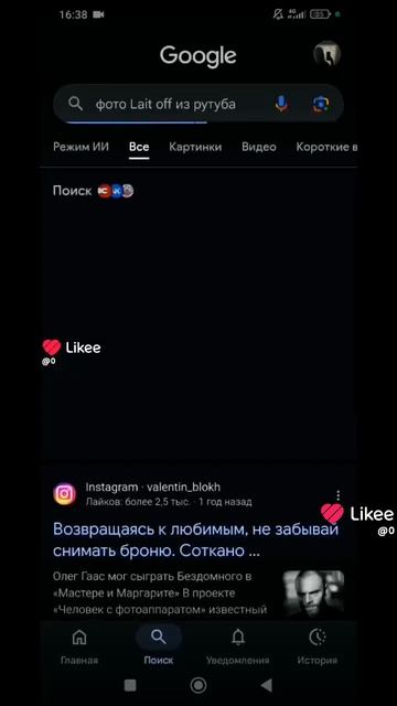 меня знает гугл???