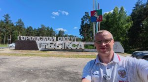16-Нижегородская обл.: г.Выкса ф.5