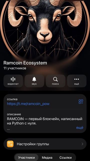 ⚡ RAMCOIN ВЗОРВАЛ TELEGRAM! МАЙНИНГ В КАЖДОМ ТАПЕ! смотреть онлайн