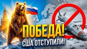 ПУТИН ПОБЕДИЛ! Германия осталась БЕЗ ракет!