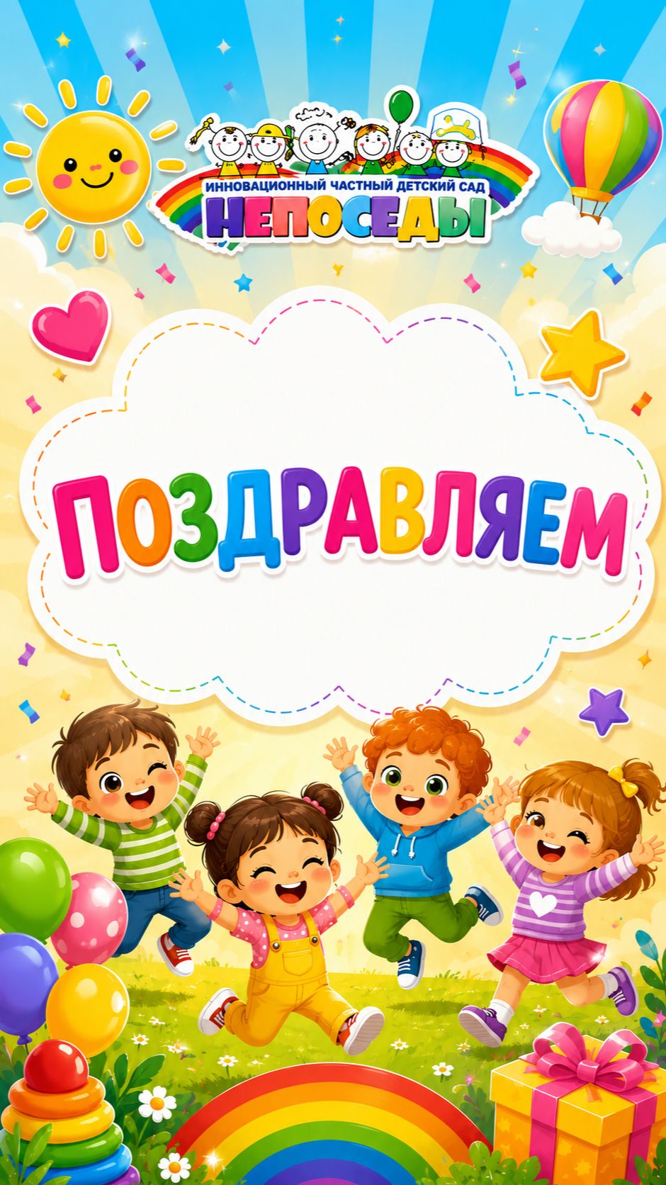 Вот и у наших непосед сегодня выпускной 🥲