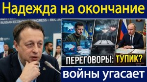 Почему Путин отвергает переговоры с Украиной, убивая надежду на прекращение войны России