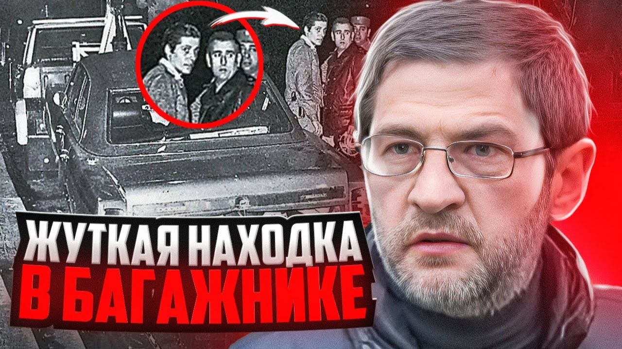 Шокирующее дело семьи Шоклендер смотреть онлайн