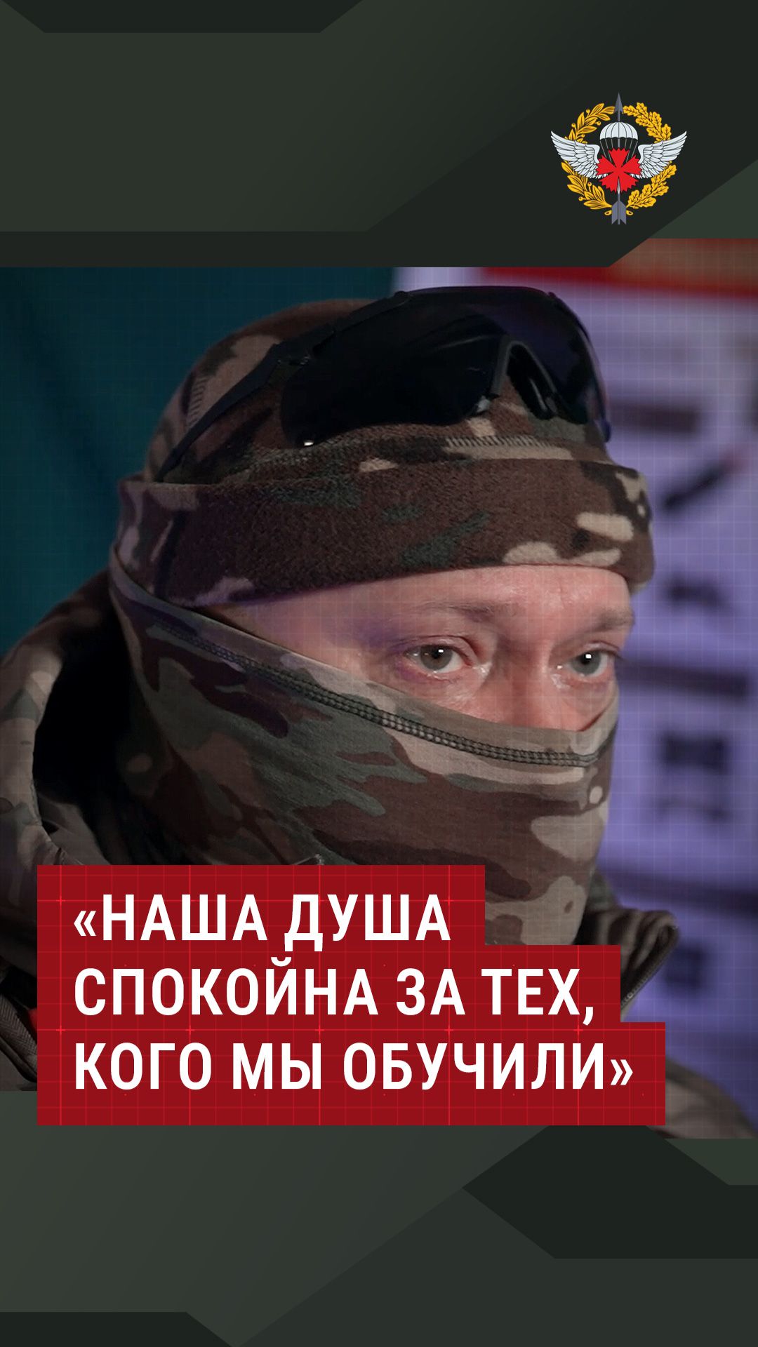«Наша душа спокойна за тех, кого мы обучили» #инструктор #медицина #обучение #армия #полигон