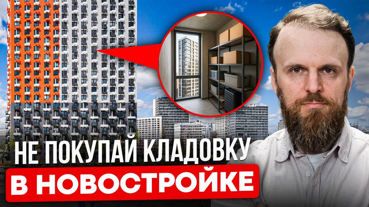 НИКОГДА НЕ ПОКУПАЙ ЭТО! Застройщики спрятали схему заработка