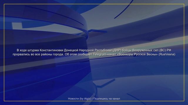 Свежие новости | 08.06.2026 смотреть онлайн